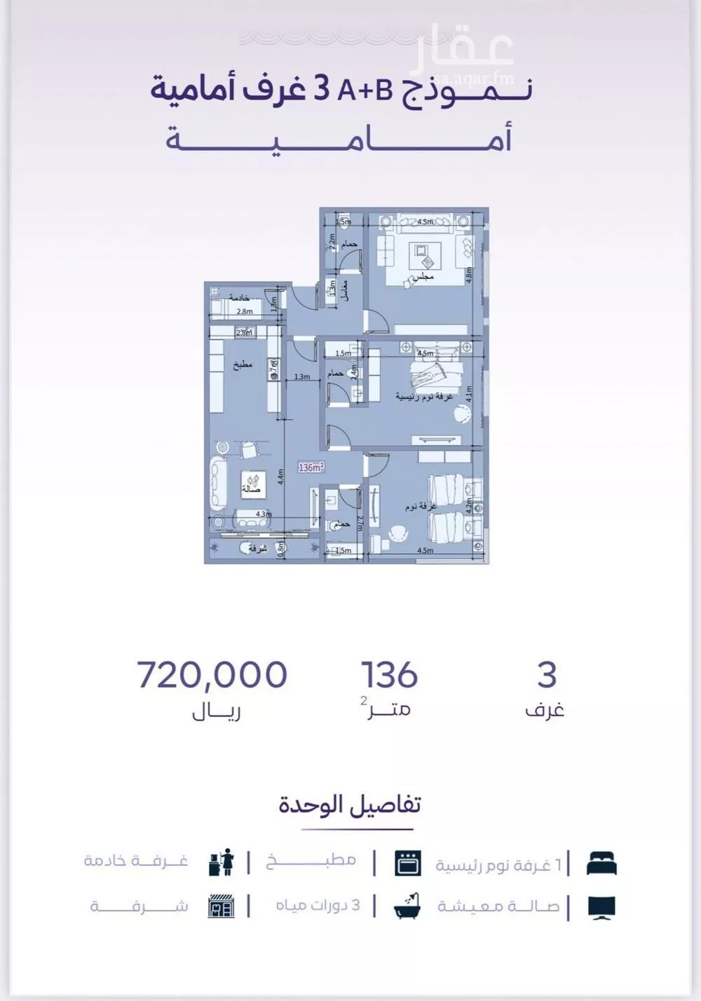 شقة للبيع في شارع خضر افندي, حي الزهراء, مدينة جدة, منطقة مكة المكرمة 1 صورة