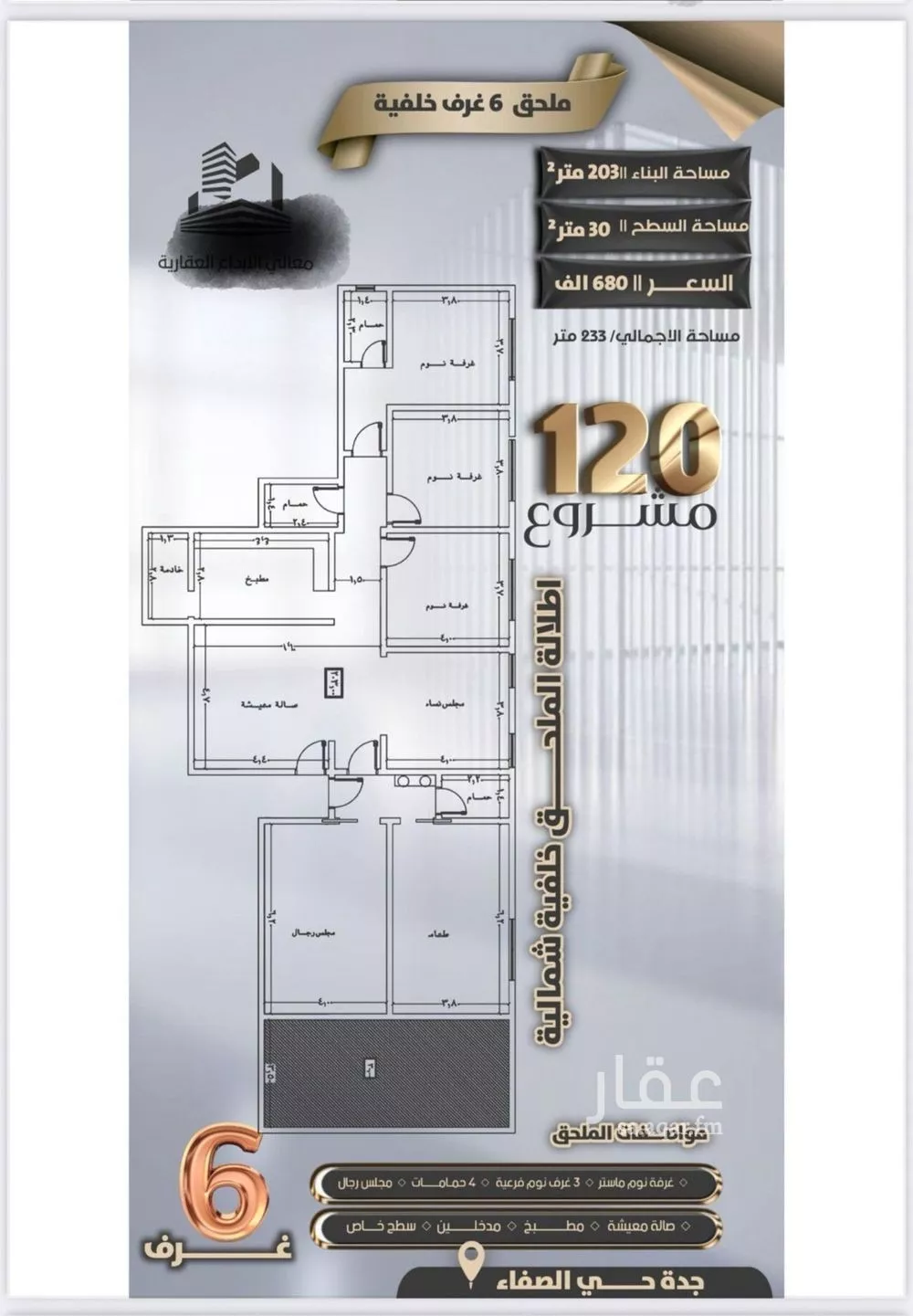شقة للبيع في شارع جعفر ابن أبي الحكم, حي الصفاء, مدينة جدة, منطقة مكة المكرمة 1 صورة