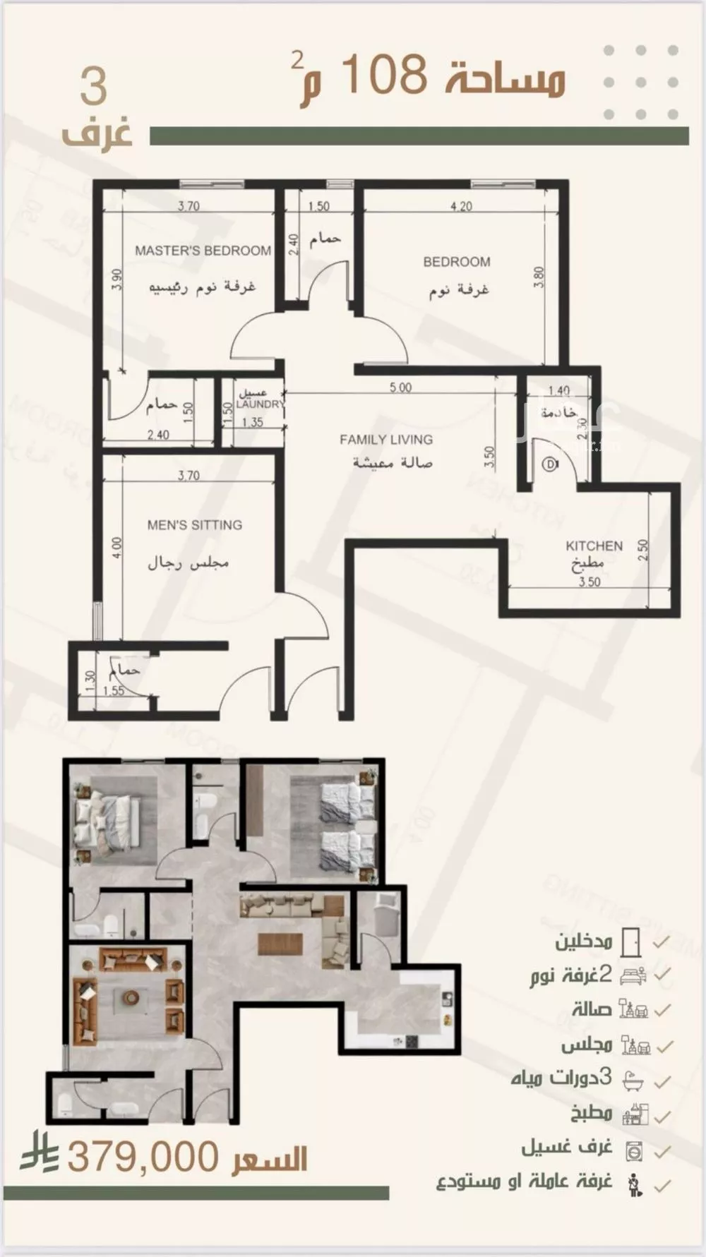 شقة للبيع في شارع ثلوث بني شهر, حي النزهة, مدينة جدة, منطقة مكة المكرمة 1 صورة