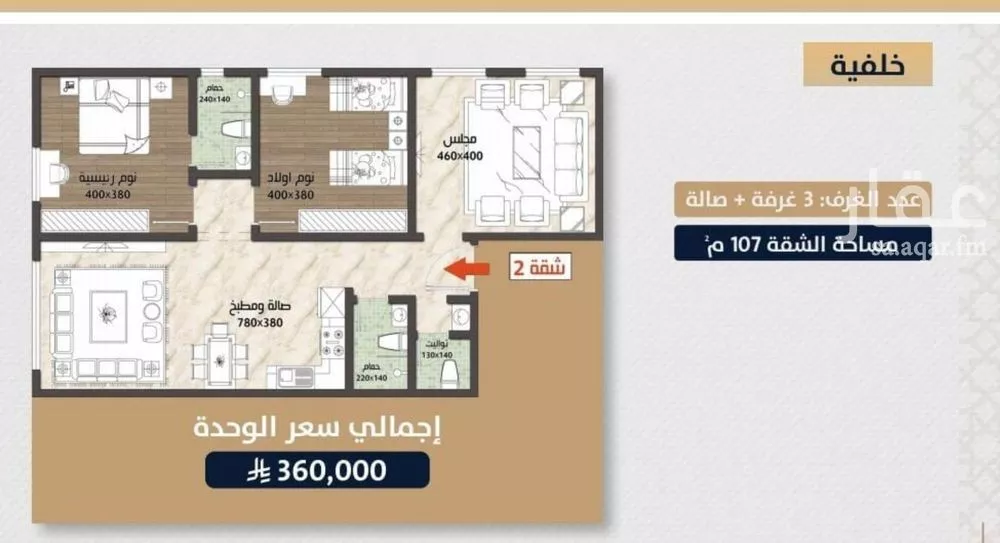 شقة للبيع في شارع الامير عبدالمجيد, حي الصواري, مدينة جدة, منطقة مكة المكرمة 1 صورة