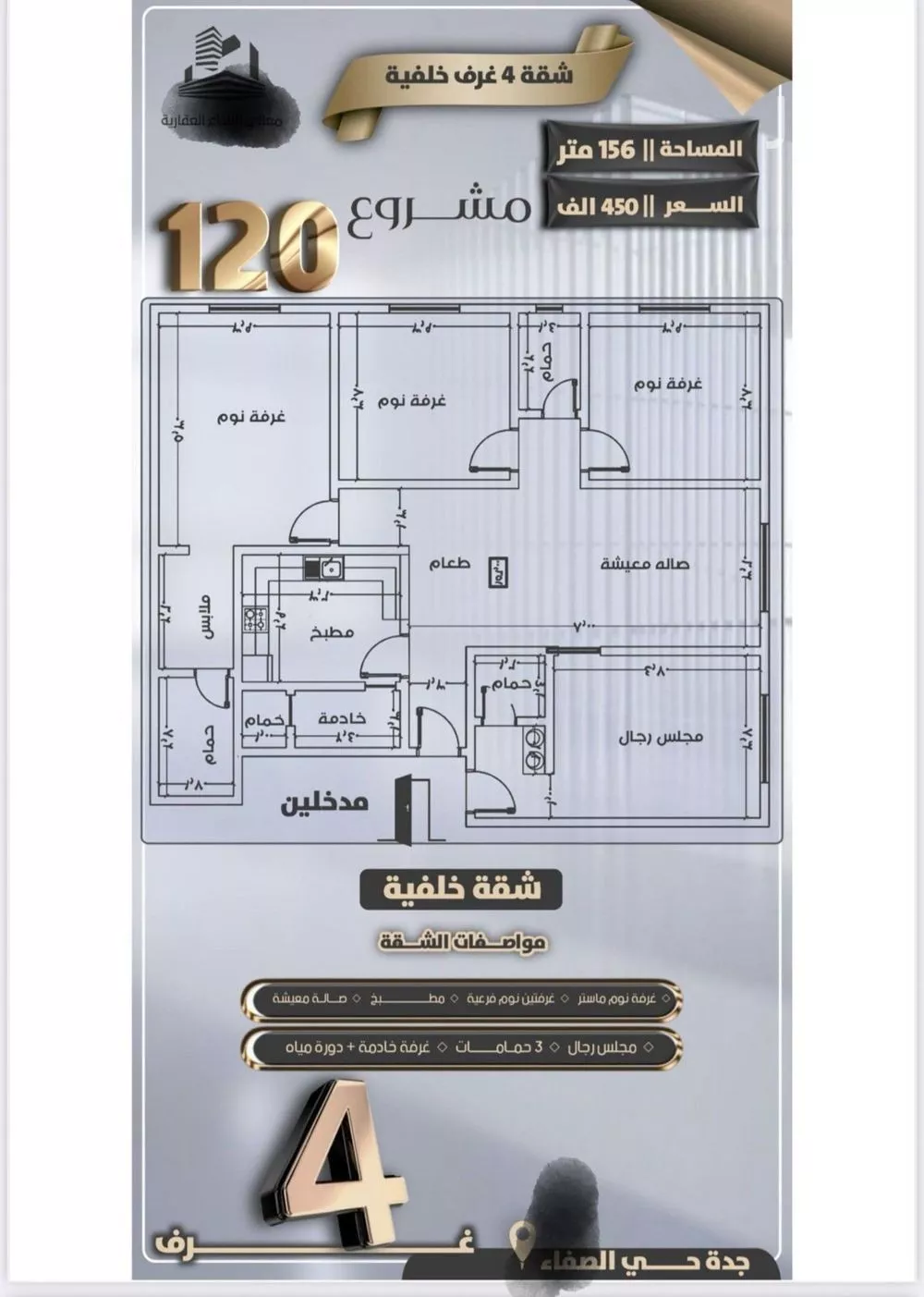 شقة للبيع في شارع جعفر ابن أبي الحكم, حي الصفاء, مدينة جدة, منطقة مكة المكرمة 1 صورة