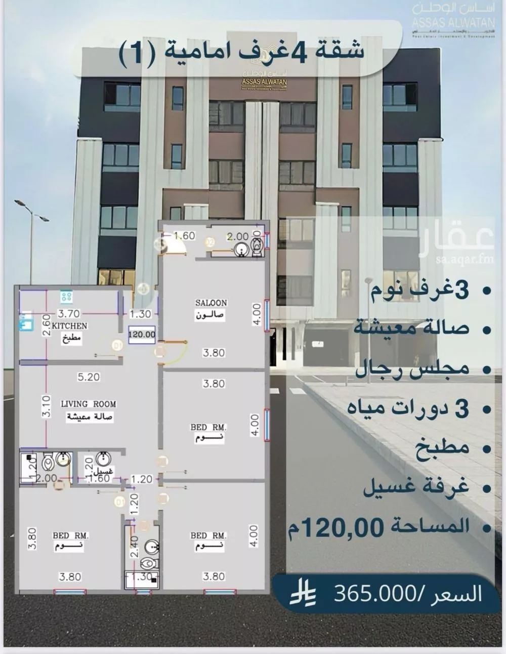 شقة للبيع في شارع ابن شعيب الفاسي, حي الريان, مدينة جدة, منطقة مكة المكرمة 1 صورة