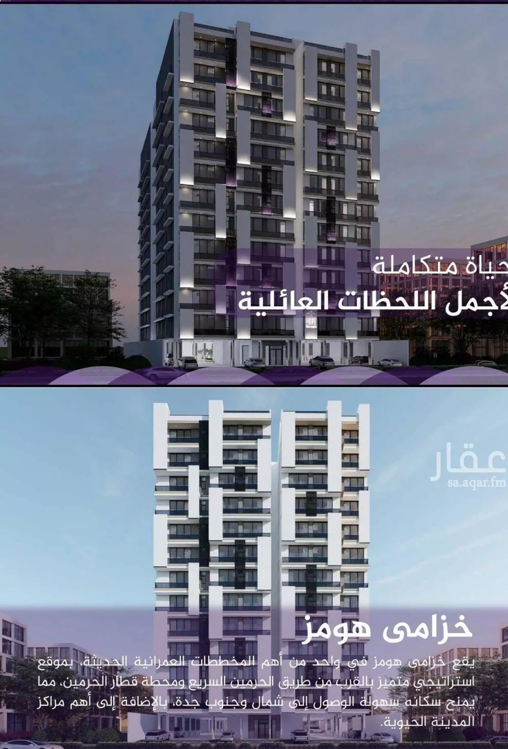 شقة للبيع في شارع احمد بن عيسى الرومي, حي الفيحاء, مدينة جدة, منطقة مكة المكرمة 1 صورة