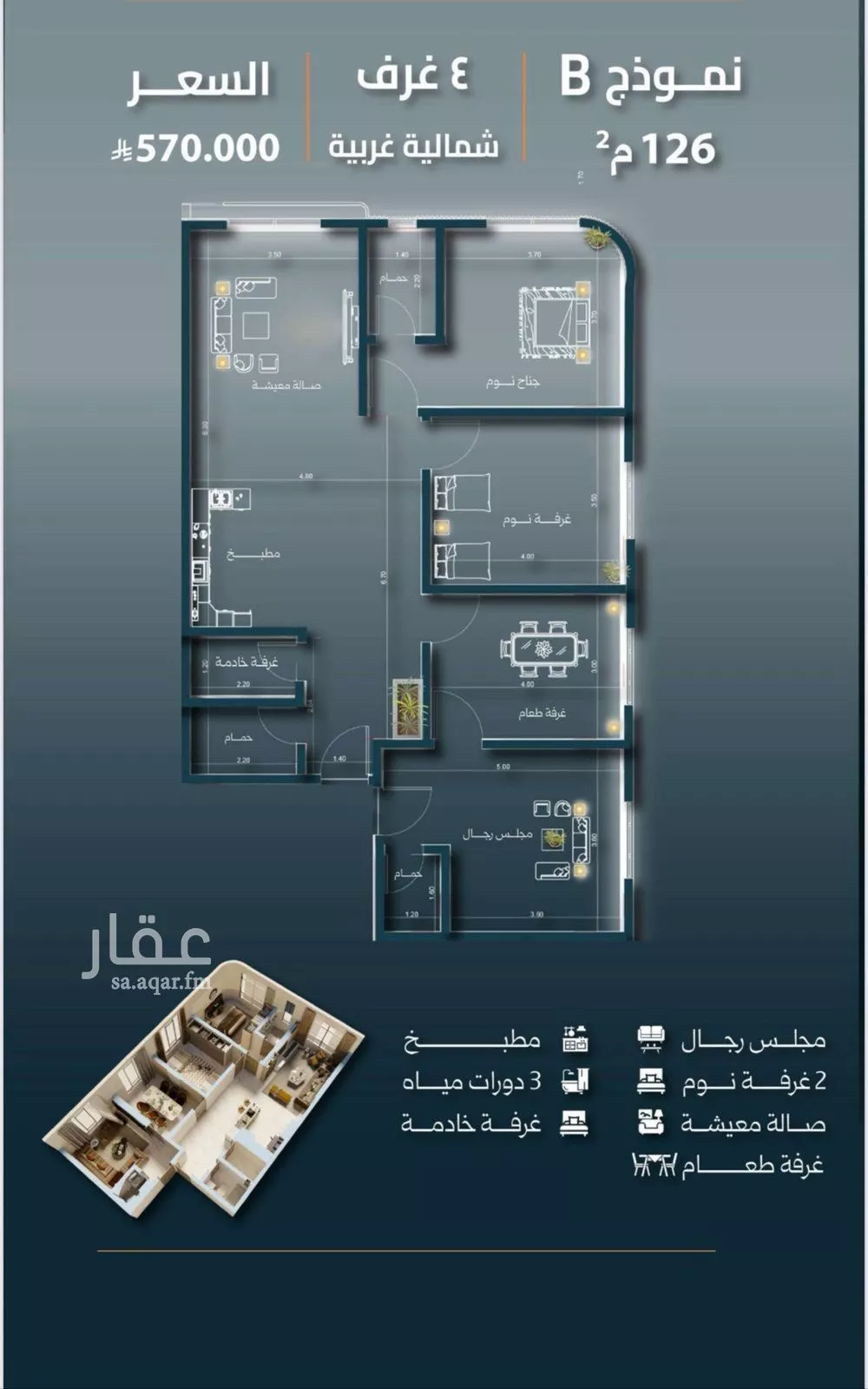 شقة للبيع في شارع شجاع بن وهب, حي السلامة, مدينة جدة, منطقة مكة المكرمة 1 صورة