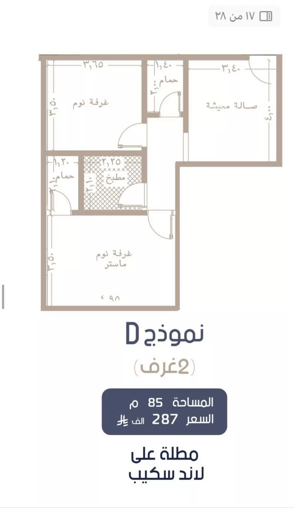 شقة للبيع في شارع إبن الجريح, حي المروة, مدينة جدة, منطقة مكة المكرمة 1 صورة