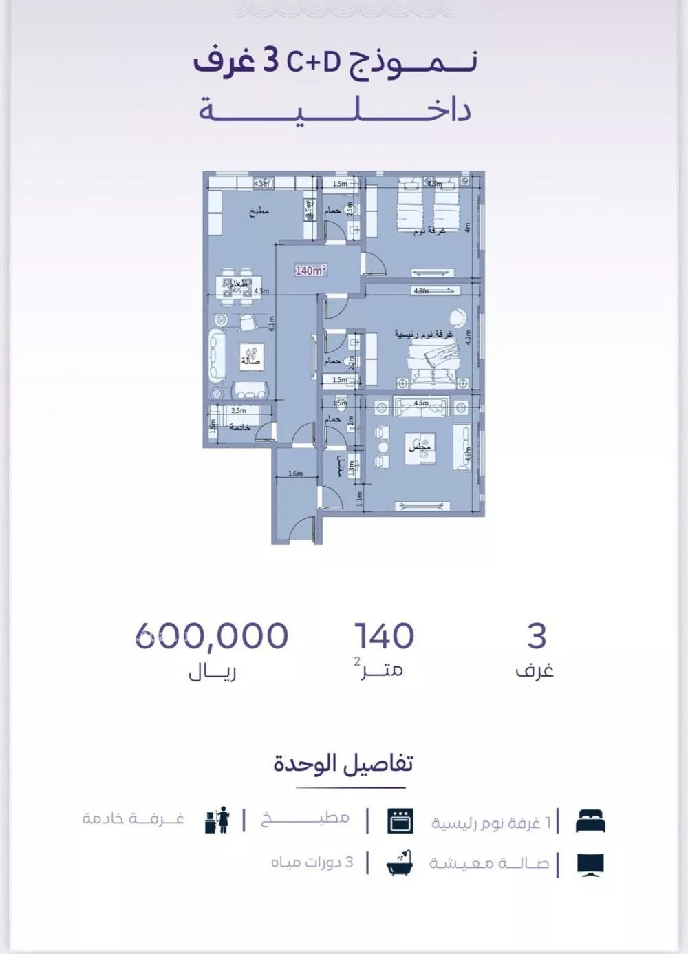 شقة للبيع في شارع خضر افندي, حي الزهراء, مدينة جدة, منطقة مكة المكرمة 1 صورة
