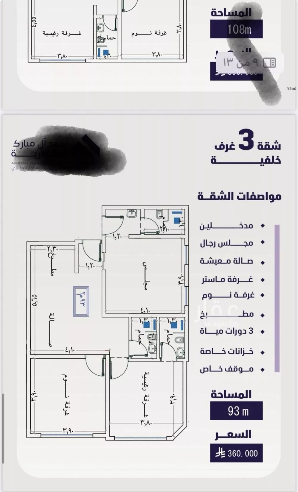 شقة للبيع في شارع مسعود, حي الفيصلية, مدينة جدة, منطقة مكة المكرمة 1 صورة