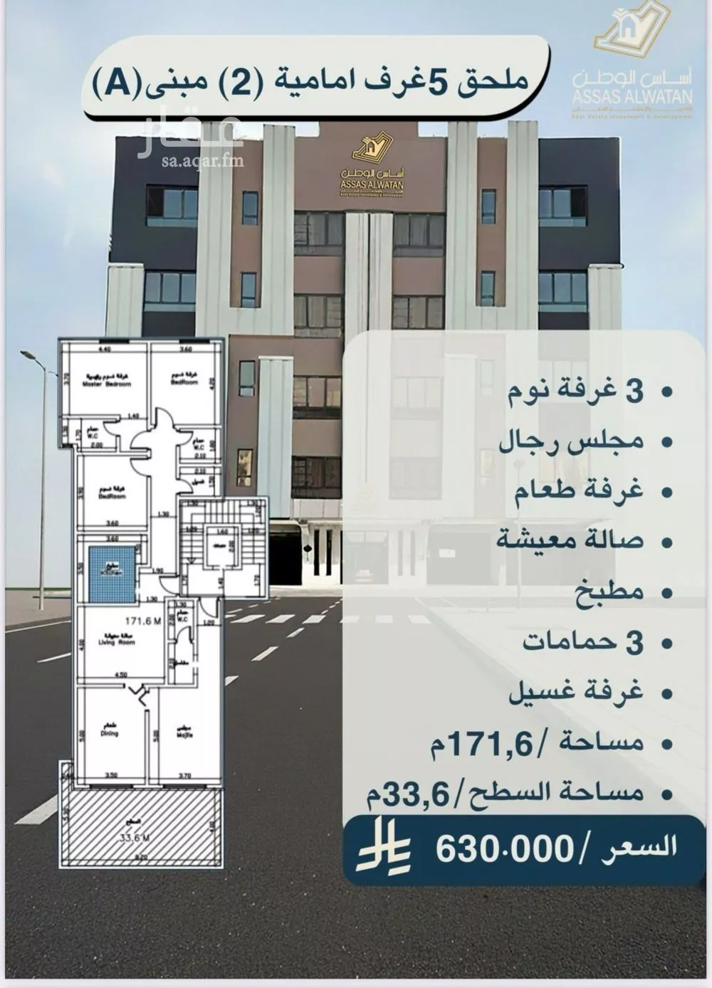 شقة للبيع في شارع أحمد بن زواوي المالكي, حي الأمير عبدالمجيد, مدينة جدة, منطقة مكة المكرمة 1 صورة