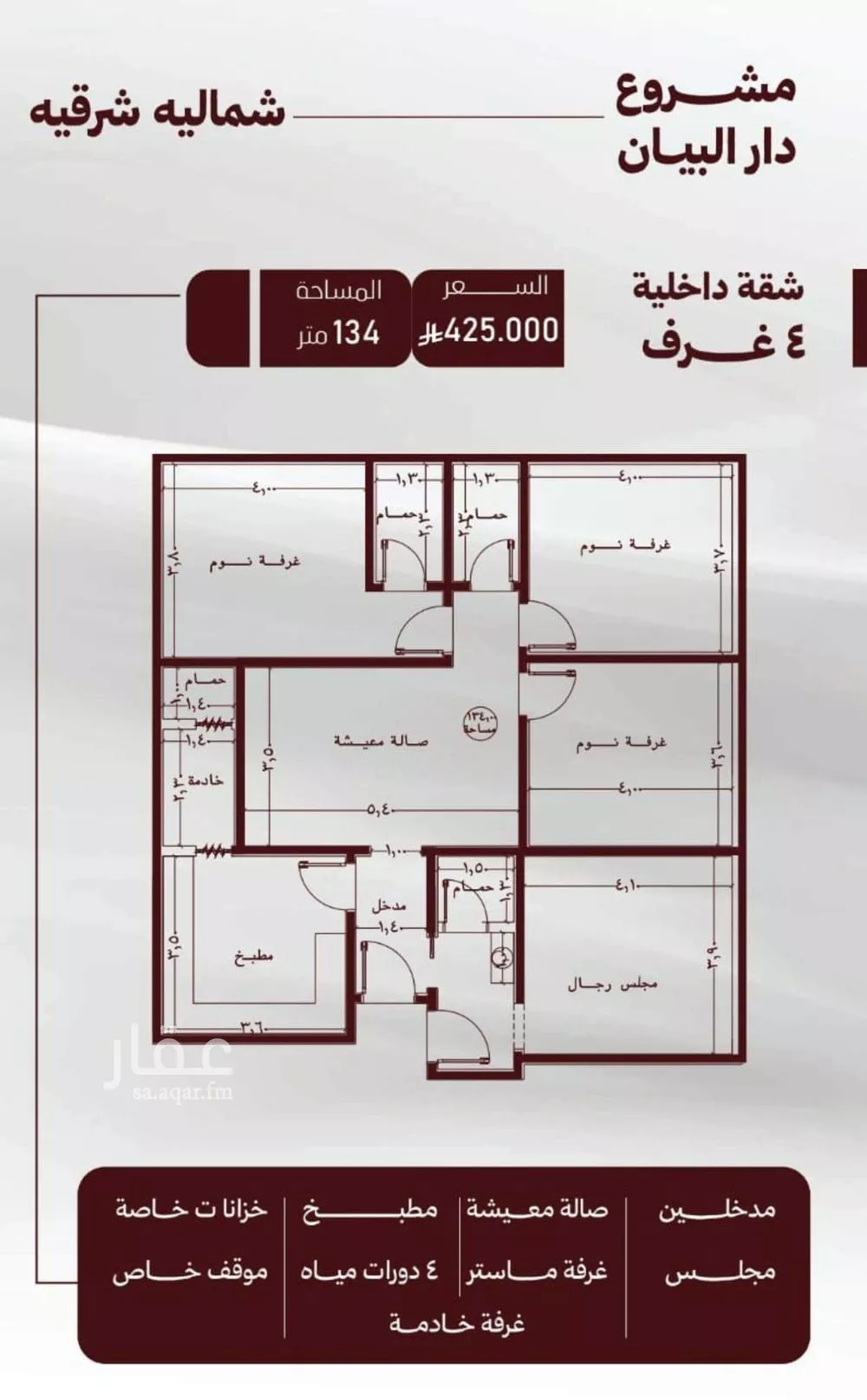 شقة للبيع في شارع حمزه بن النعمان, حي الصفاء, مدينة جدة, منطقة مكة المكرمة 1 صورة
