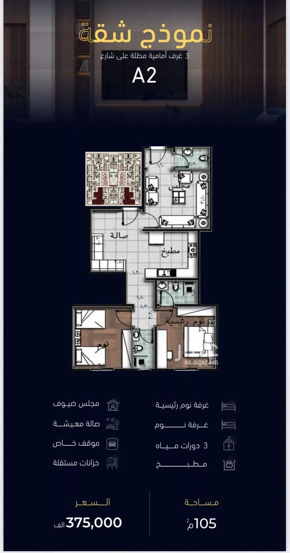 شقة للبيع في شارع العروبه, حي مشرفة, مدينة جدة, منطقة مكة المكرمة 1 صورة