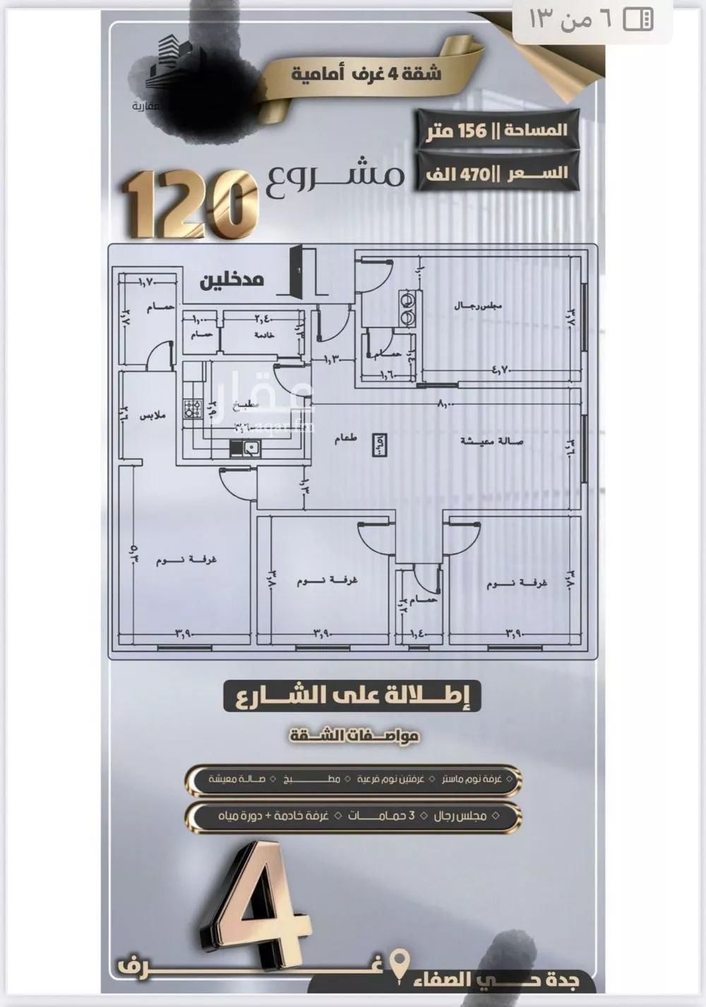 شقة للبيع في شارع جعفر ابن أبي الحكم, حي الصفاء, مدينة جدة, منطقة مكة المكرمة 1 صورة
