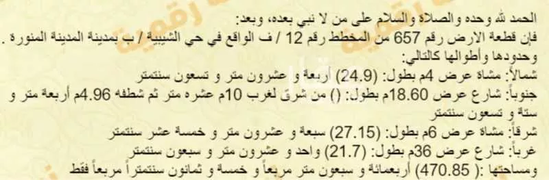 أرض للبيع في undefined 1 صورة