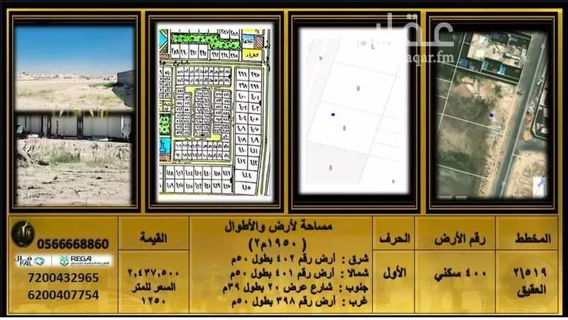 أرض للبيع في حي العقيق, مدينة الخبر, المنطقة الشرقية 1 صورة