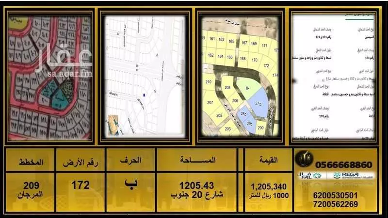 أرض للبيع في شارع بدر ابوعبدالله, حي المرجان, مدينة الخبر, المنطقة الشرقية 1 صورة