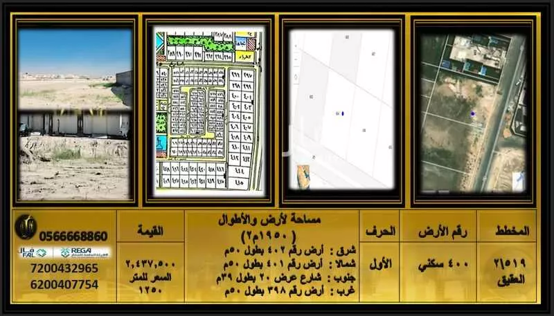 أرض للبيع في حي العقيق, مدينة الخبر, المنطقة الشرقية 1 صورة