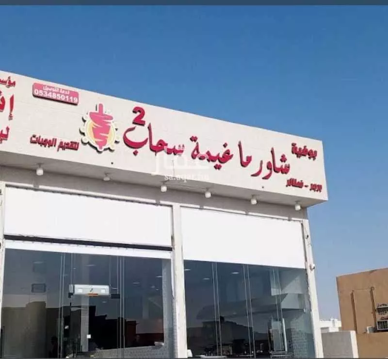 محل للبيع في شارع الامير مشعل بن عبدالعزيز ، حي الخليج ، النعيرية ، النعيرية 1 صورة