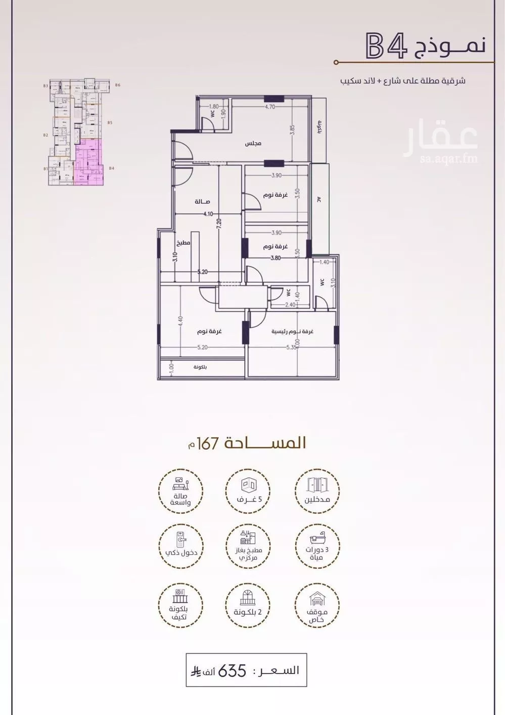 شقة للبيع في شارع امام الدين المرشدي, حي الفيحاء, مدينة جدة, منطقة مكة المكرمة 1 صورة