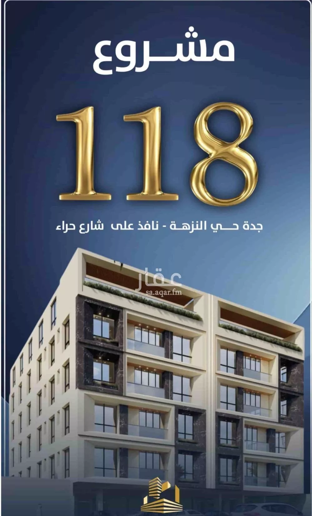 شقة للبيع في شارع احمد الرقيمي, حي النزهة, مدينة جدة, منطقة مكة المكرمة 1 صورة