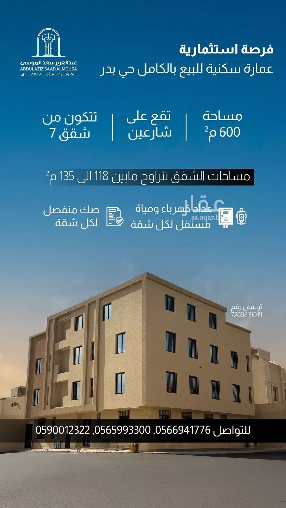 شقة للبيع في شارع أحمد بن علي بن خاتمة, حي بدر, مدينة الرياض, منطقة الرياض 1 صورة