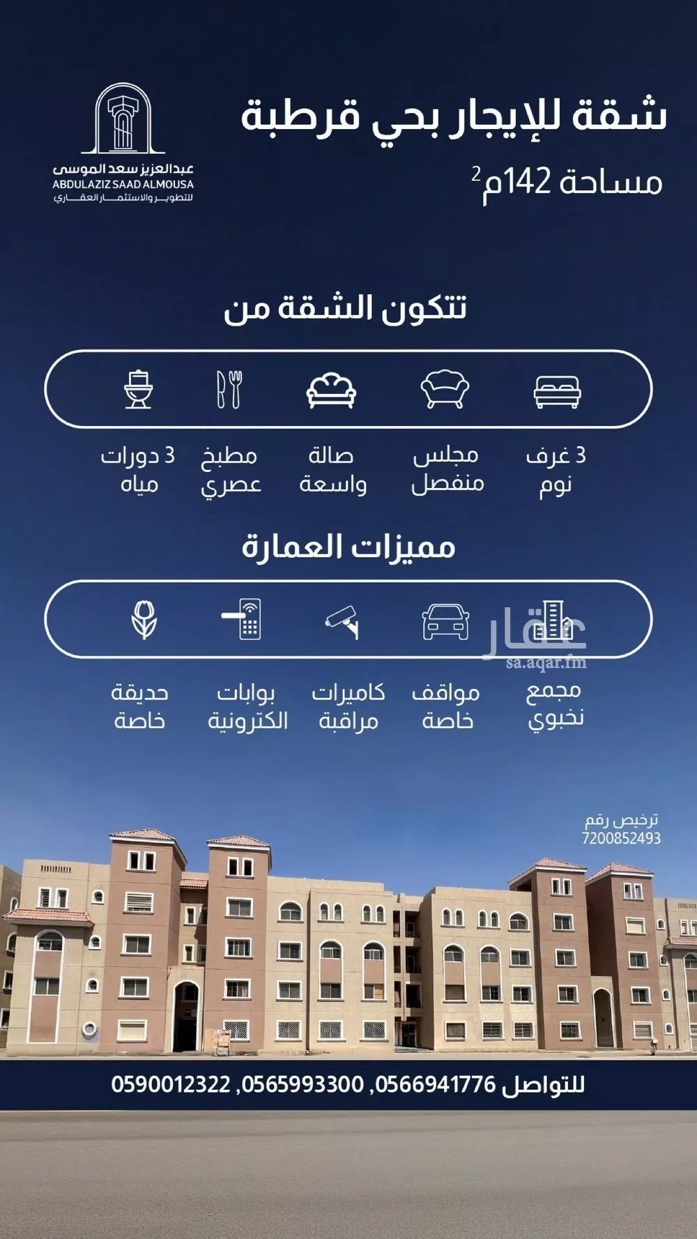 شقة للإيجار في شارع طيبة, حي قرطبة, مدينة الرياض, منطقة الرياض 1 صورة