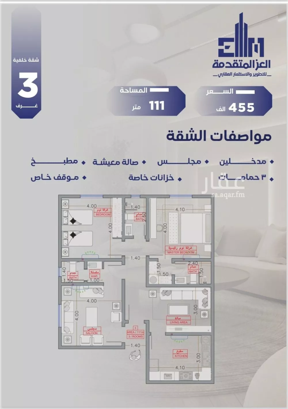 شقة للبيع في شارع مواكب النصر, حي السلامة, مدينة جدة, منطقة مكة المكرمة 1 صورة