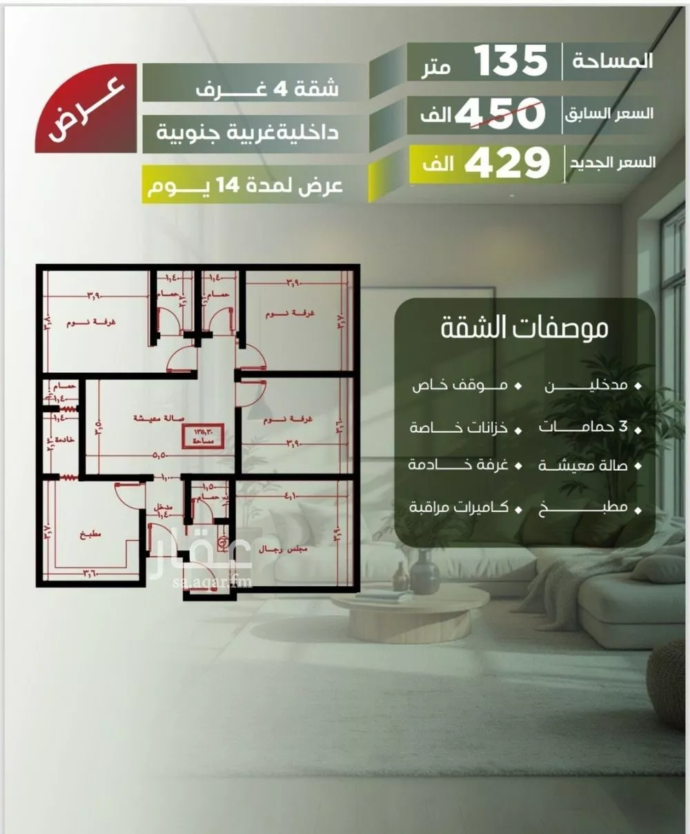 شقة للبيع في شارع أبو الحسن التميمى, حي الصفاء, مدينة جدة, منطقة مكة المكرمة 1 صورة