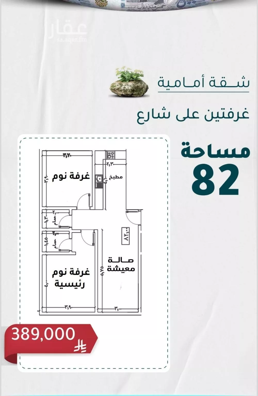 شقة للبيع في شارع عائشه ام المؤمنيين, حي الروضة, مدينة جدة, منطقة مكة المكرمة 1 صورة