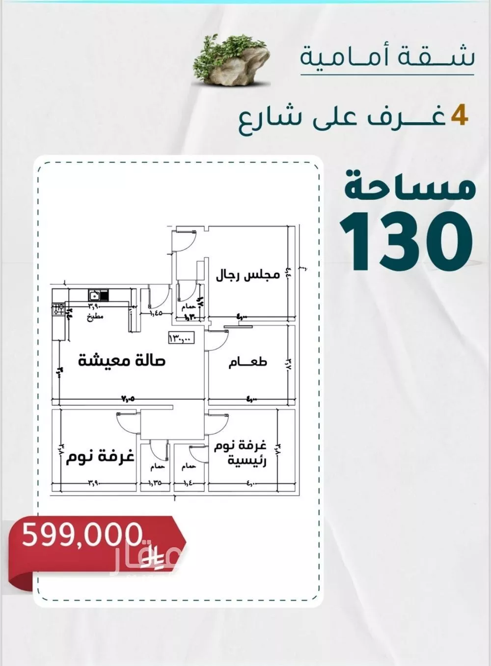 شقة للبيع في شارع عائشه ام المؤمنيين, حي الروضة, مدينة جدة, منطقة مكة المكرمة 1 صورة