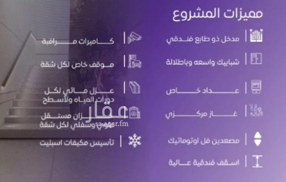 شقة للبيع في شارع عبد الله بن ابي الوليد, حي المروة, مدينة جدة, منطقة مكة المكرمة 1 صورة