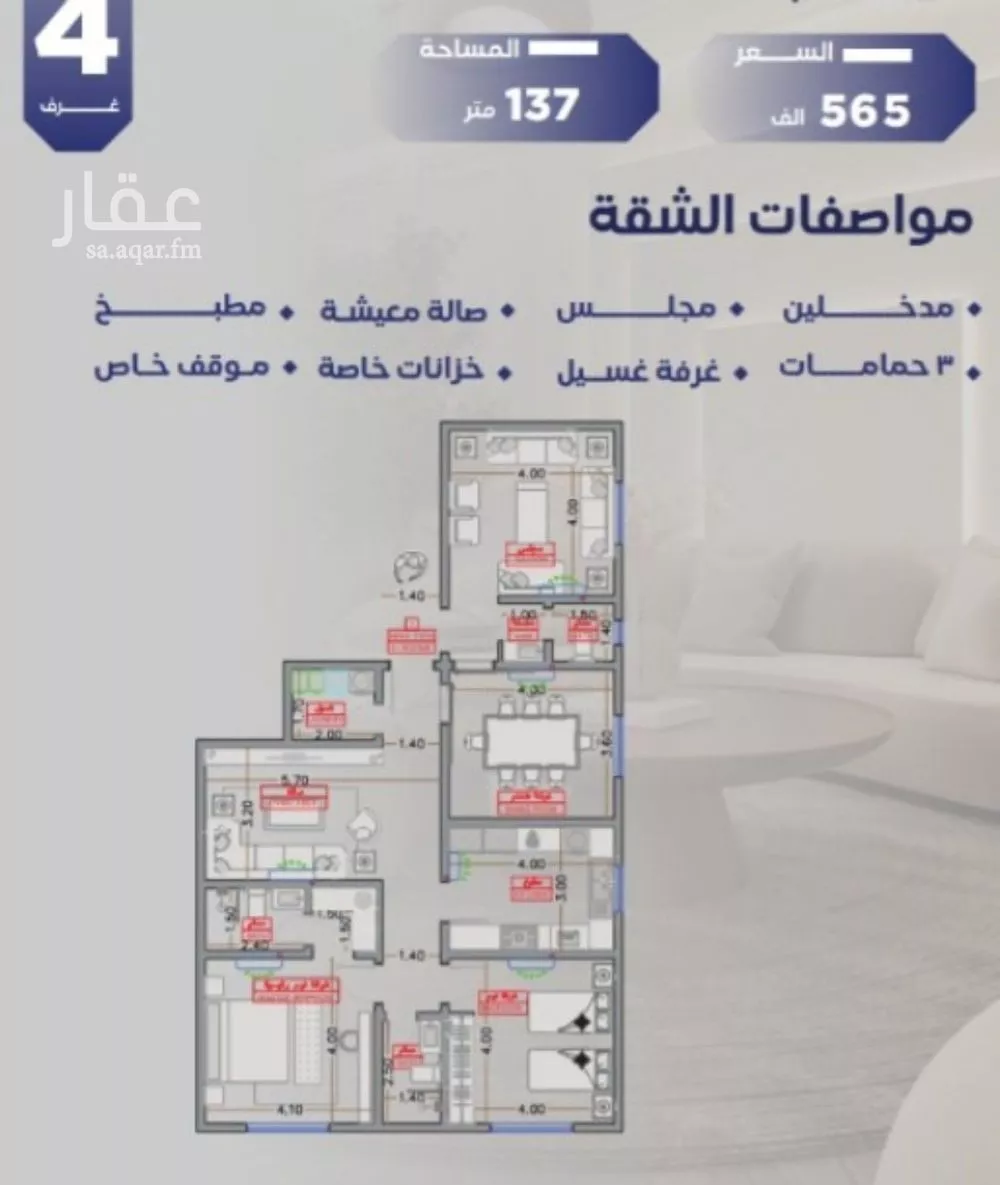شقة للبيع في شارع مواكب النصر, حي السلامة, مدينة جدة, منطقة مكة المكرمة 1 صورة