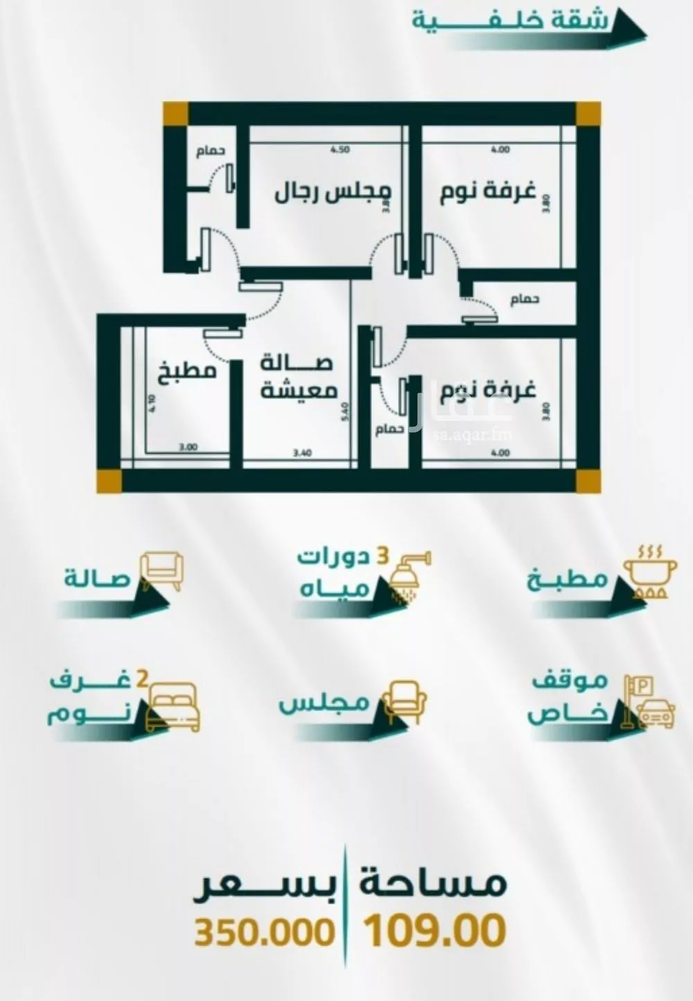 شقة للبيع في شارع ابو ذر الغفاري, حي الفيحاء, مدينة جدة, منطقة مكة المكرمة 1 صورة