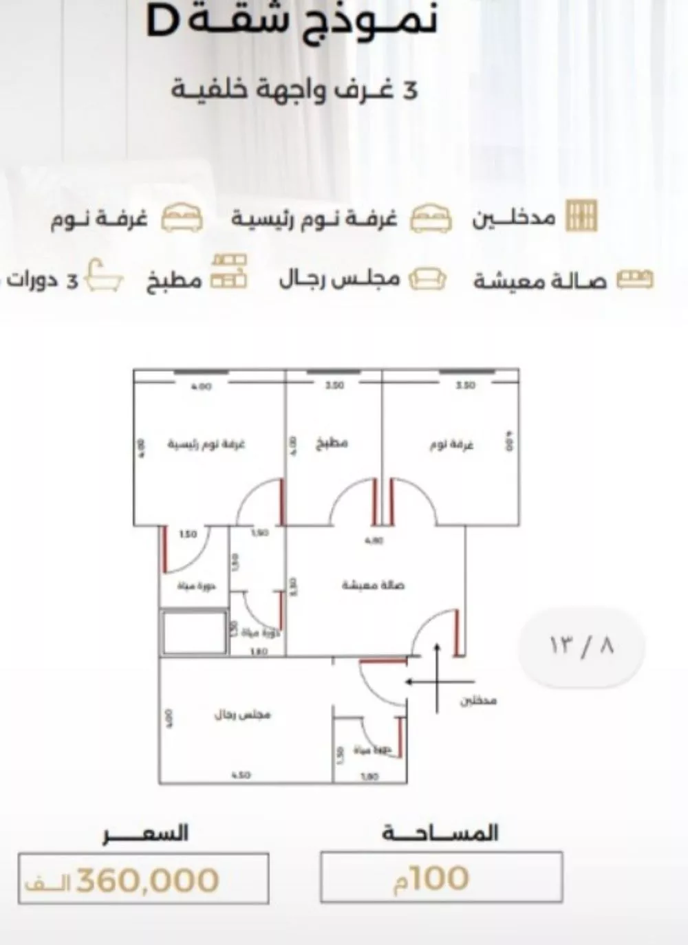 شقة للبيع في شارع الناصر بن الأحمر, حي الصفاء, مدينة جدة, منطقة مكة المكرمة 1 صورة
