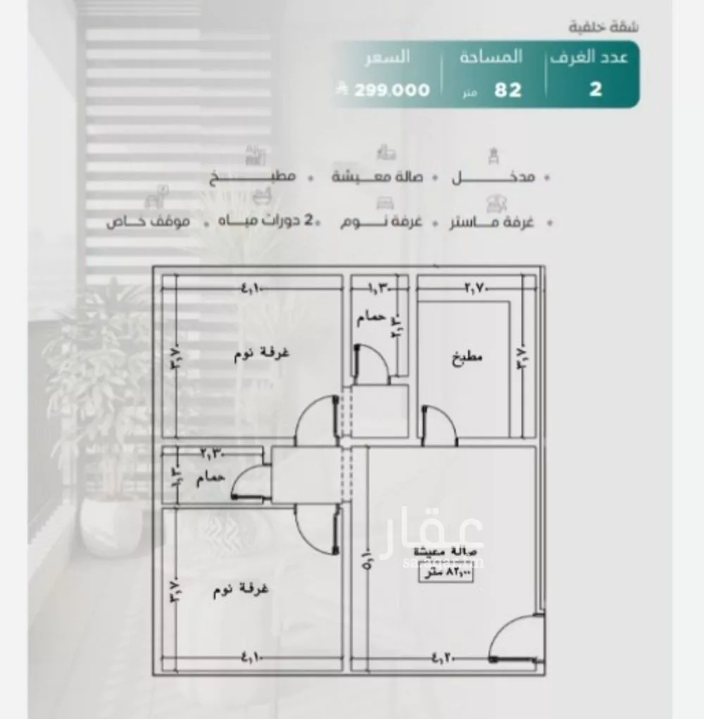 شقة للبيع في شارع عدي ابن بداء, حي النزهة, مدينة جدة, منطقة مكة المكرمة 1 صورة