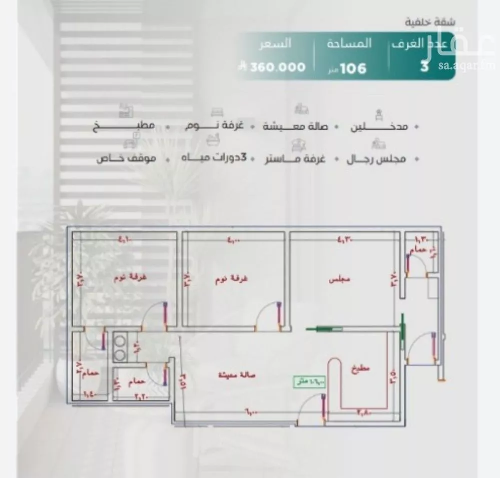 شقة للبيع في شارع عدي ابن بداء, حي النزهة, مدينة جدة, منطقة مكة المكرمة 1 صورة