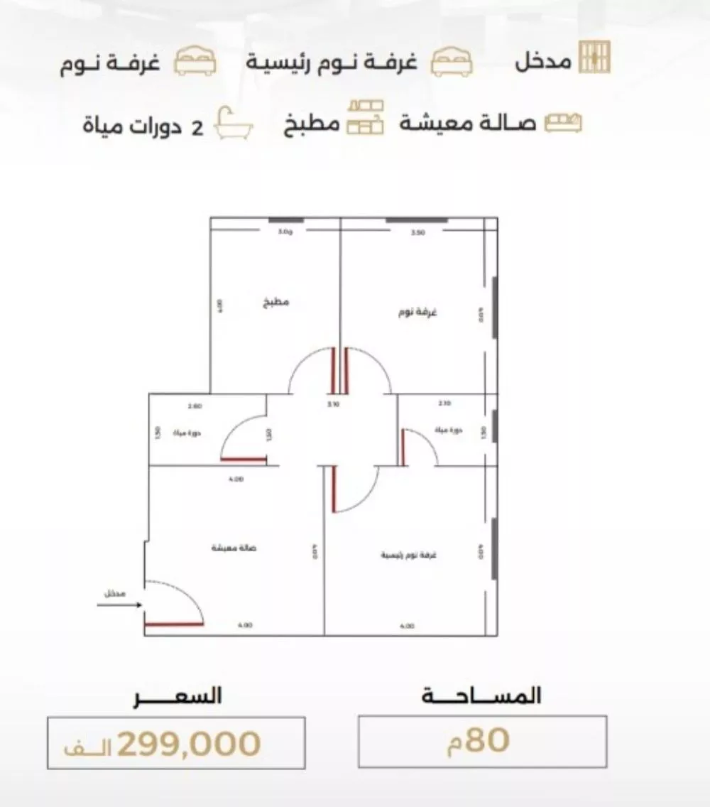 شقة للبيع في شارع الناصر بن الأحمر, حي الصفاء, مدينة جدة, منطقة مكة المكرمة 1 صورة