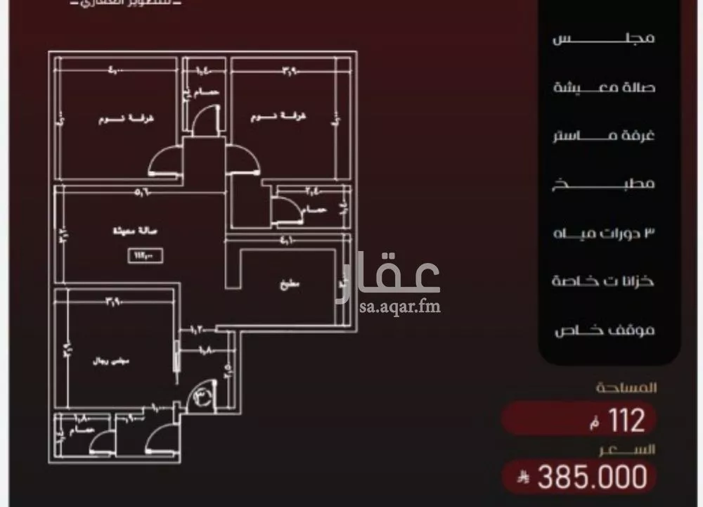 شقة للبيع في شارع يزيد بن معاويه, حي الفيصلية, مدينة جدة, منطقة مكة المكرمة 1 صورة