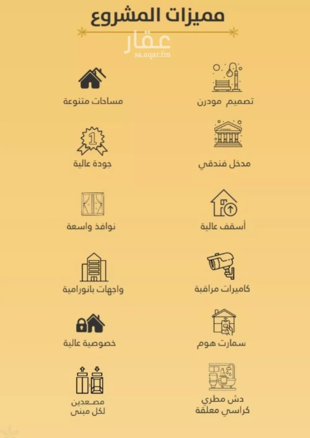 شقة للبيع في شارع صاري فرعي, حي الروضة, مدينة جدة, منطقة مكة المكرمة 1 صورة