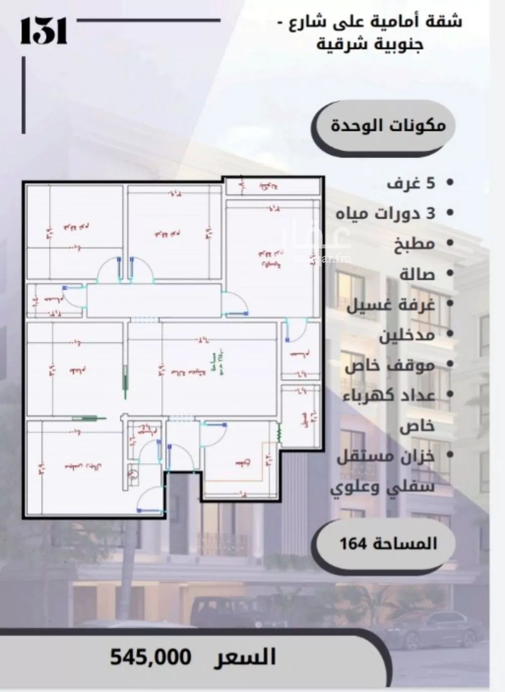 شقة للبيع في شارع حاتم مفرج, حي الصواري, مدينة جدة, منطقة مكة المكرمة 1 صورة