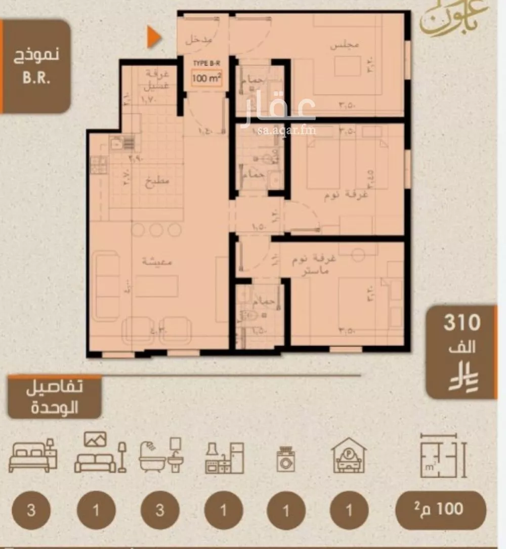 شقة للبيع في شارع علي بن عبد الرحمن السوسي, حي الريان, مدينة جدة, منطقة مكة المكرمة 1 صورة
