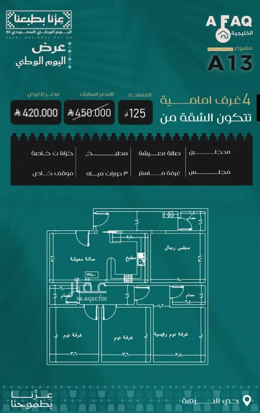 شقة للبيع في شارع بني حراضه, حي النزهة, مدينة جدة, منطقة مكة المكرمة 1 صورة