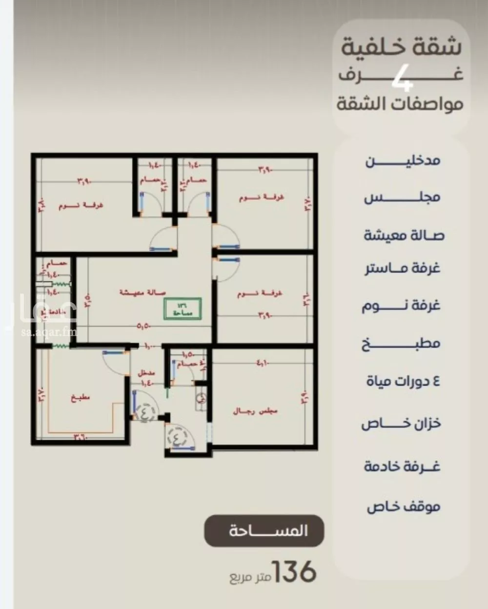 شقة للبيع في شارع ظعفرانه, حي النزهة, مدينة جدة, منطقة مكة المكرمة 1 صورة
