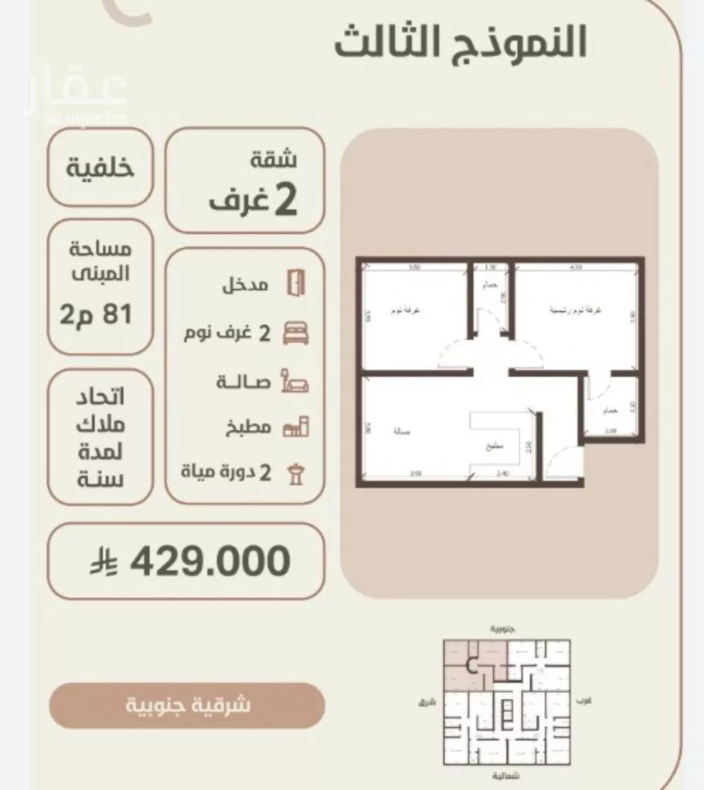 شقة للبيع في شارع احمد محمد السباعي, حي الروضة, مدينة جدة, منطقة مكة المكرمة 1 صورة