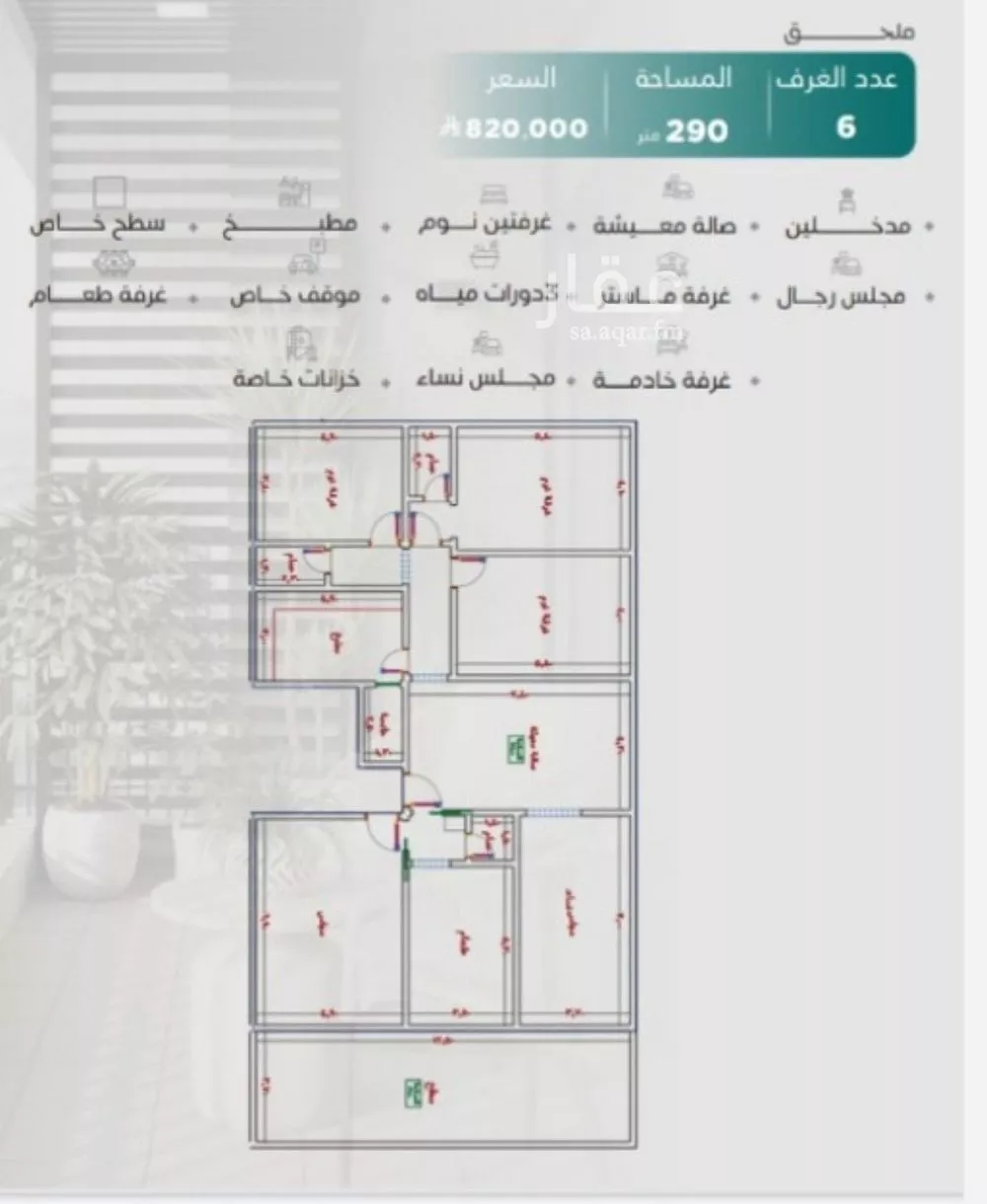 شقة للبيع في شارع عدي ابن بداء, حي النزهة, مدينة جدة, منطقة مكة المكرمة 1 صورة