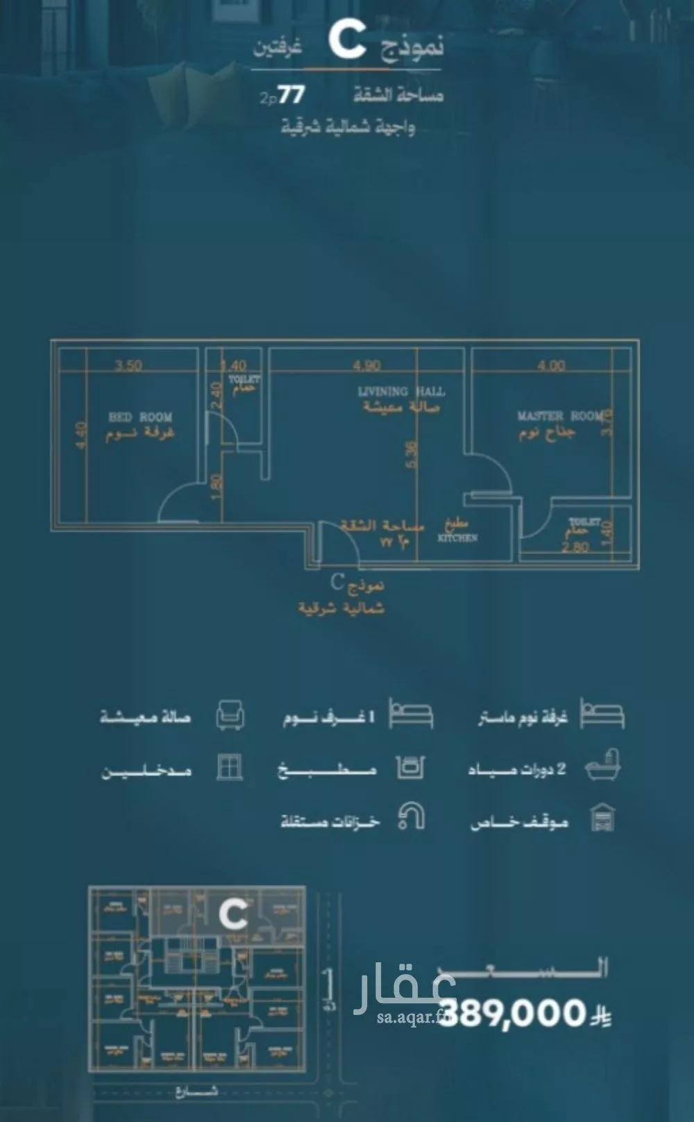 شقة للبيع في شارع محمد حسن العواد, حي الروضة, مدينة جدة, منطقة مكة المكرمة 1 صورة