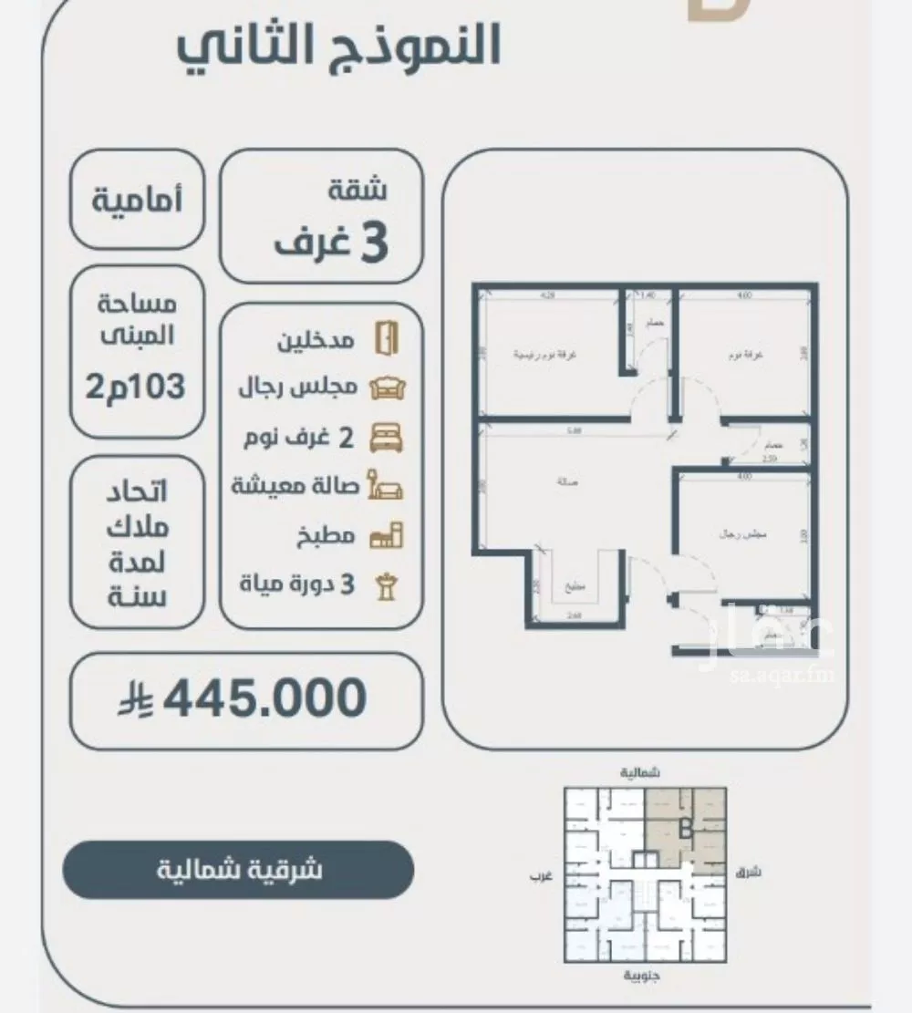 شقة للبيع في شارع ابو مصعب الاسدي, حي النعيم, مدينة جدة, منطقة مكة المكرمة 1 صورة