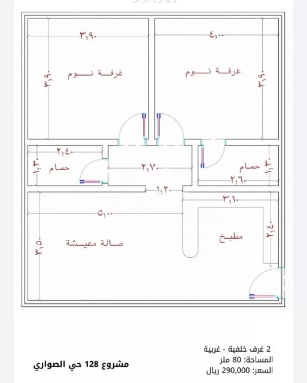 شقة للبيع في شارع الامير عبدالمجيد, حي الصواري, مدينة جدة, منطقة مكة المكرمة 1 صورة