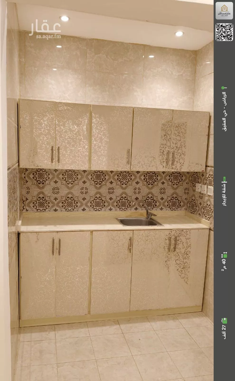 شقة للإيجار في شارع المعالي, حي العقيق, مدينة الرياض, منطقة الرياض 1 صورة