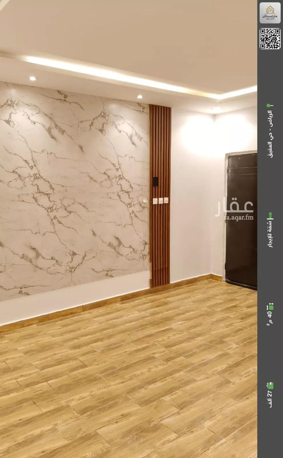 شقة للإيجار في شارع المعالي, حي العقيق, مدينة الرياض, منطقة الرياض 1 صورة