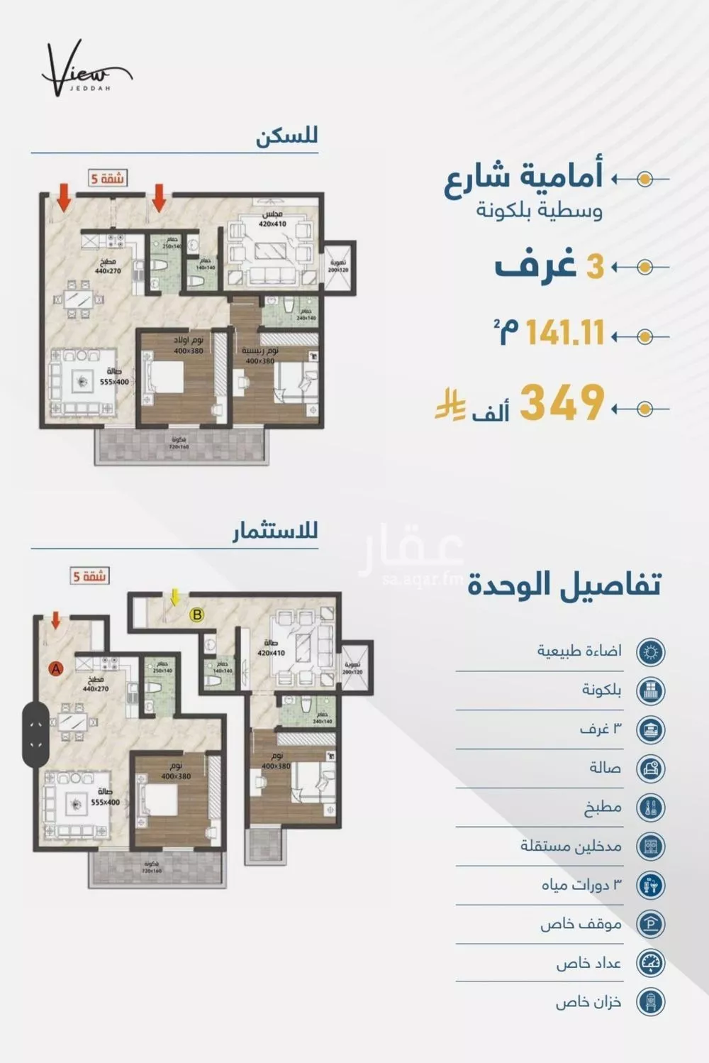 شقة للبيع في شارع الثامية, حي حكومي1, مدينة جدة, منطقة مكة المكرمة 1 صورة