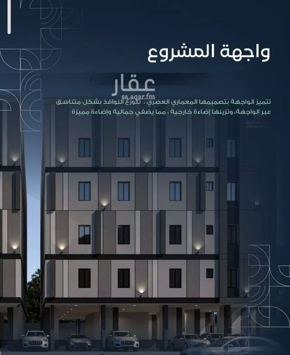 شقة للبيع في شارع عبدالرحمن الجبرتي, حي الريان, مدينة جدة, منطقة مكة المكرمة 1 صورة